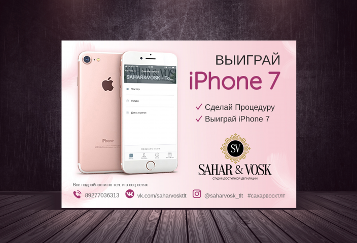 Баннер для ВК