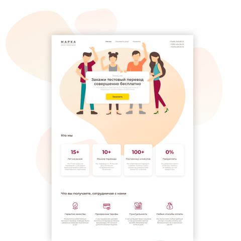 "МАРКА" Бюро переводов Марка