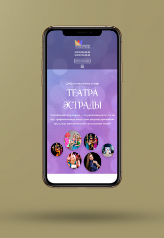 Новосибирский театр эстрады