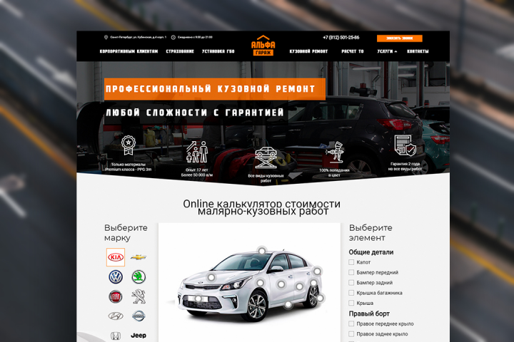 Профессиональный ремонт авто в СПБ