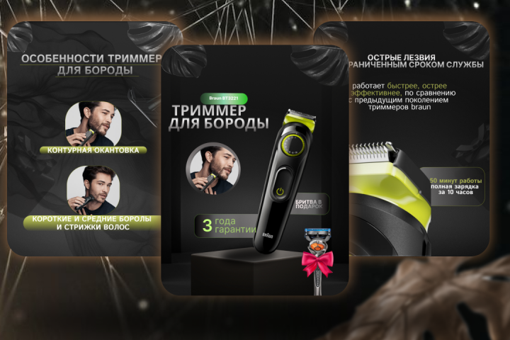 Инфографика