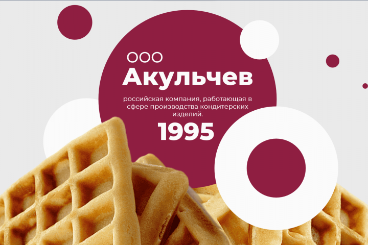 Презентация о компании