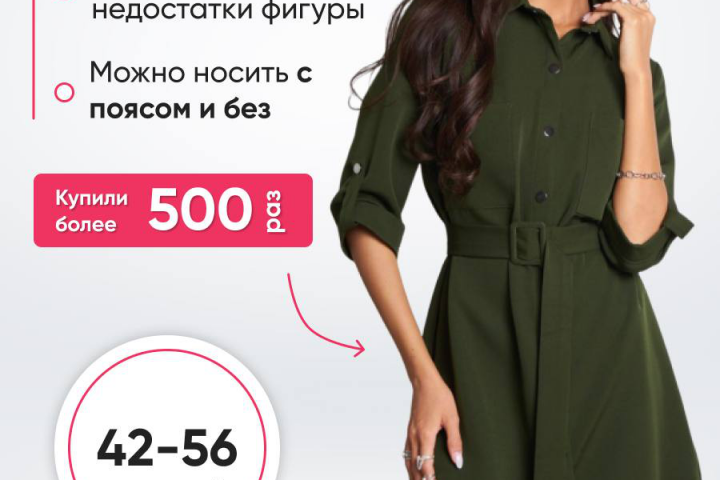 Инфографика