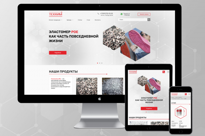 Сайт-каталог.  Продажа промышленной химии