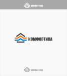 Комфортика