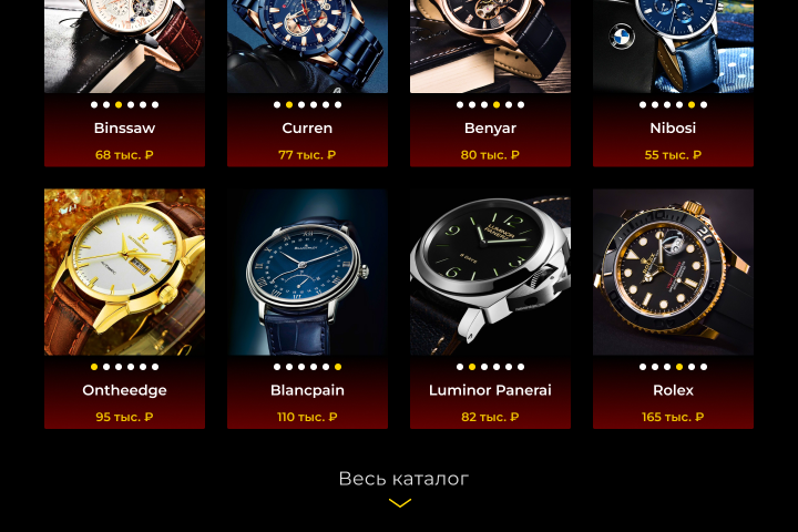 Дизайн сайта интернет-магазина наручных часов