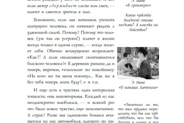 Театр - это жизнь