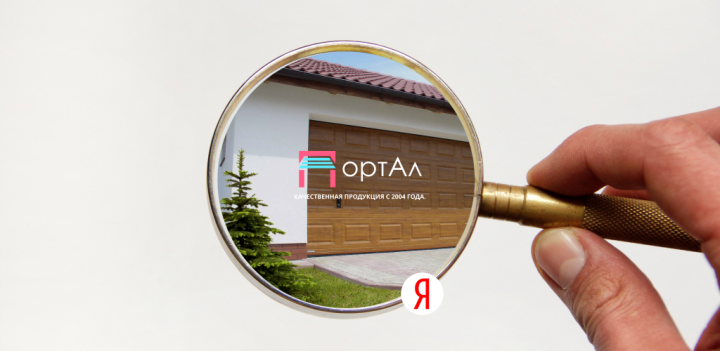 Автоматические ворота и комплектующие к ним