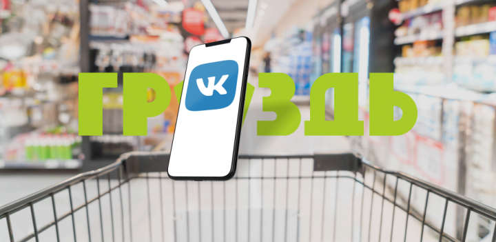 Сеть продуктовых магазинов «Гроздь»