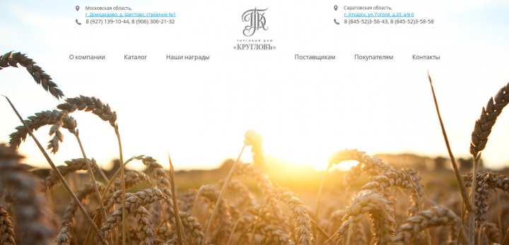 Сайт ТД «Кругловъ»