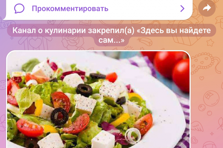 Администрирование тг-канала