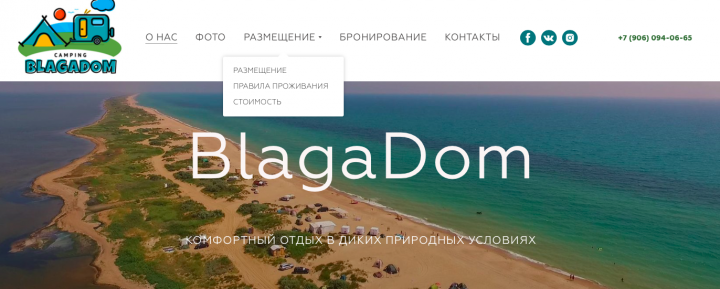 Контент-райтинг сайт blagadom.com
