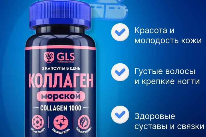 Инфографика БАДы