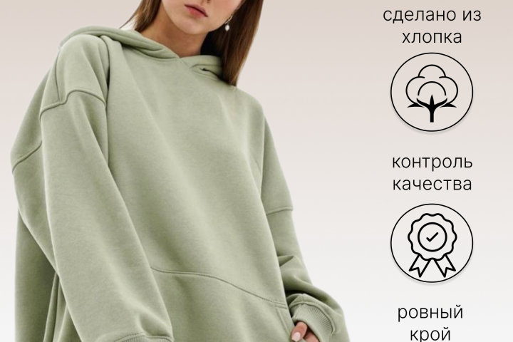 Инфографика худи