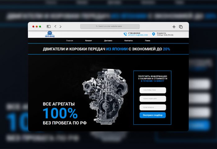 АвтоВлад.