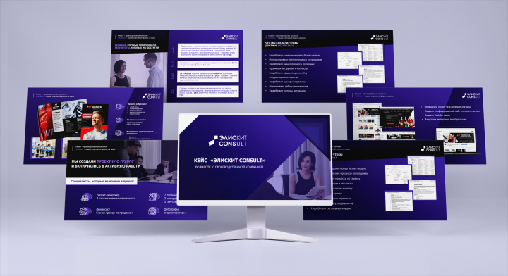Презентация для консалтингого агенства