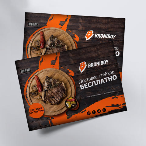 Листовка акция