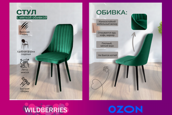 Кейс "Стул с мягкой обивкой"