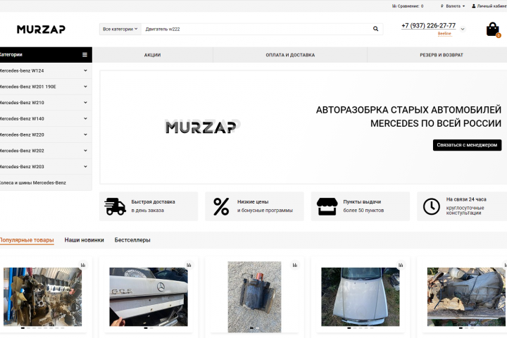 Авторазборка