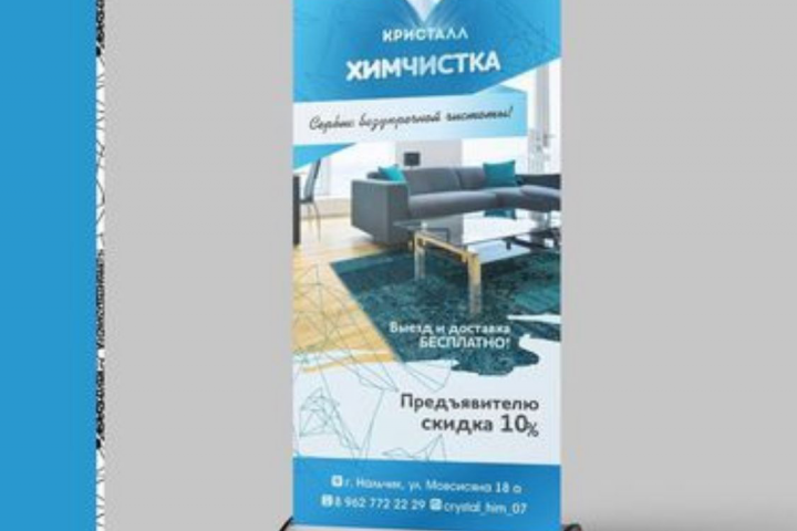Флаер