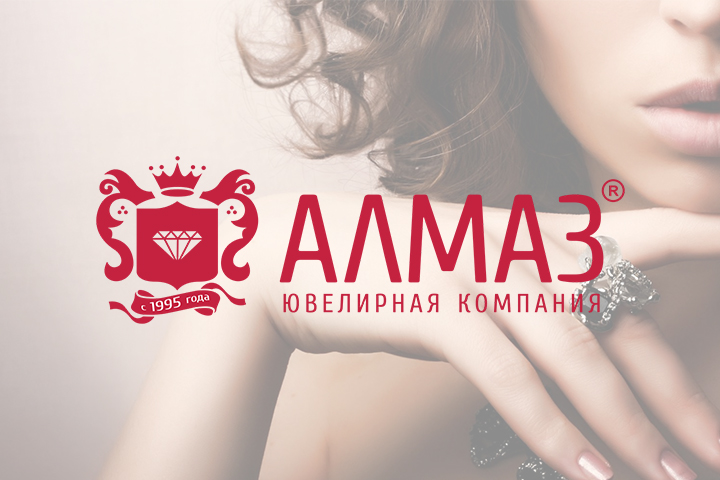 Сеть ювелирных магазинов "Алмаз"