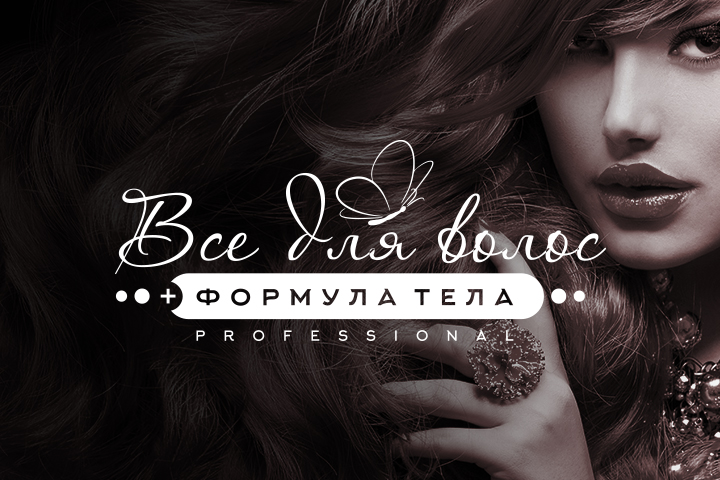 Магазин-каталог профессиональной косметики для салонов красоты