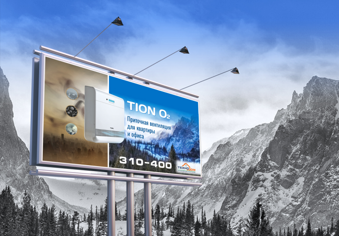 Билборд в горах)