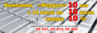 Юбилей