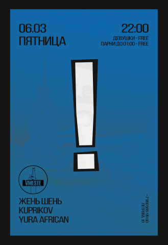 Афиша4
