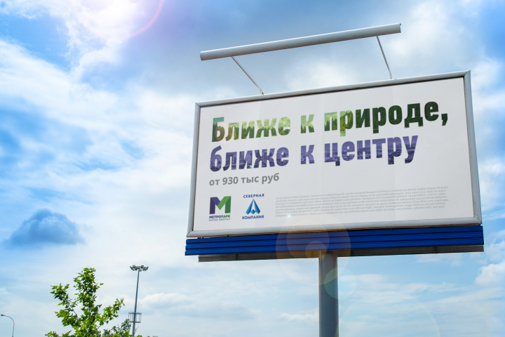 Метропарк