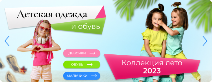 Баннер