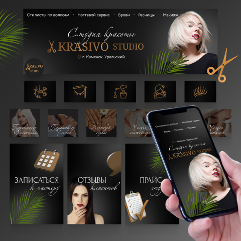 Оформление ВК салон красоты