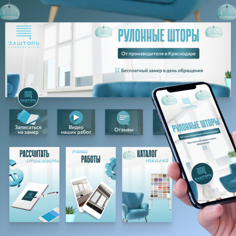 Оформление ВК шторы