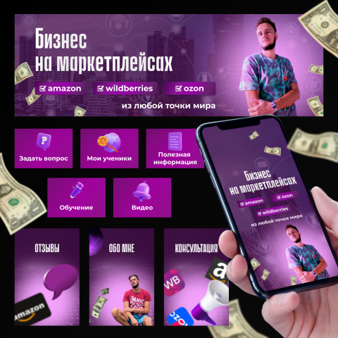 Оформление ВК маркетплейсы