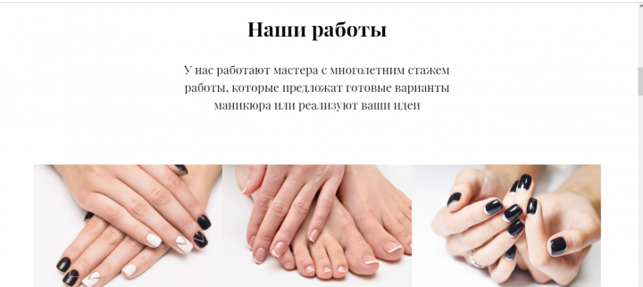 тест-компания. Маникюр на дому.