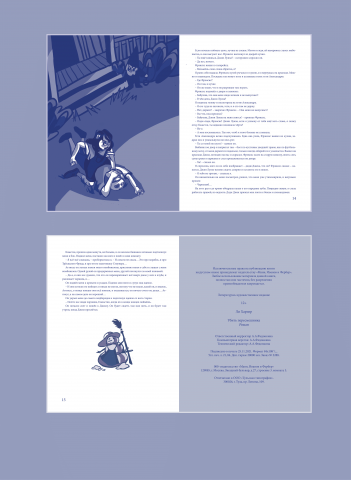 Проиллюстрированная книга "Убить пересмешника" (часть 5 из 5)