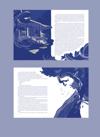 Проиллюстрированная книга "Убить пересмешника" (часть 3 из 5)