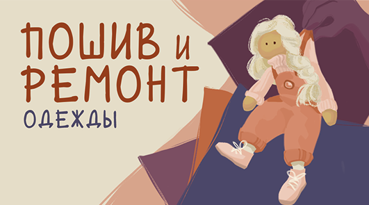 Визитка для Ателье