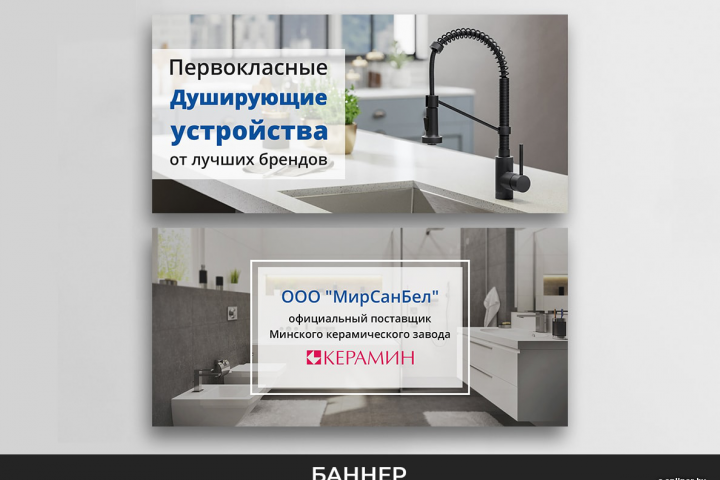 МирСанБел