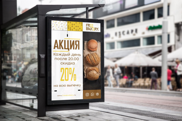 Афиша