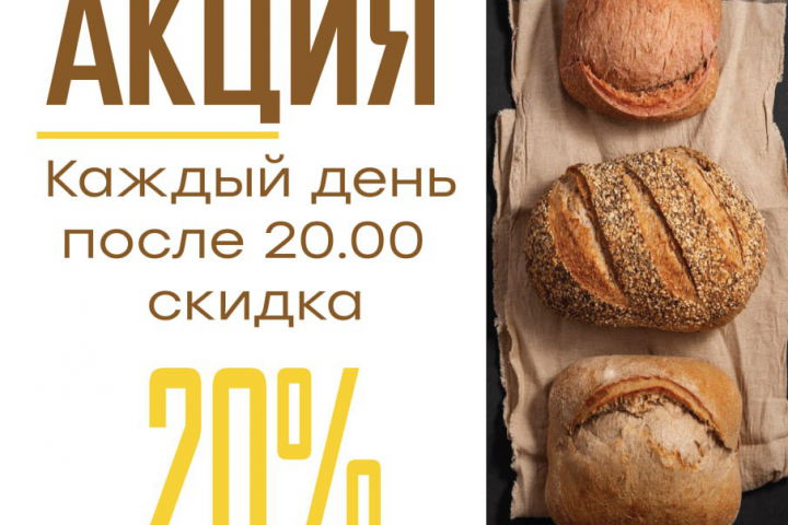 Пекарня