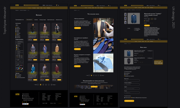 Дизайн для онлайн магазина мужских костюмов