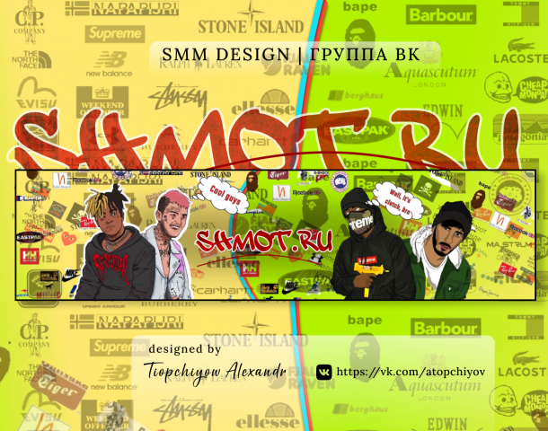 Обложка ВК (магазин молодежной одежды)