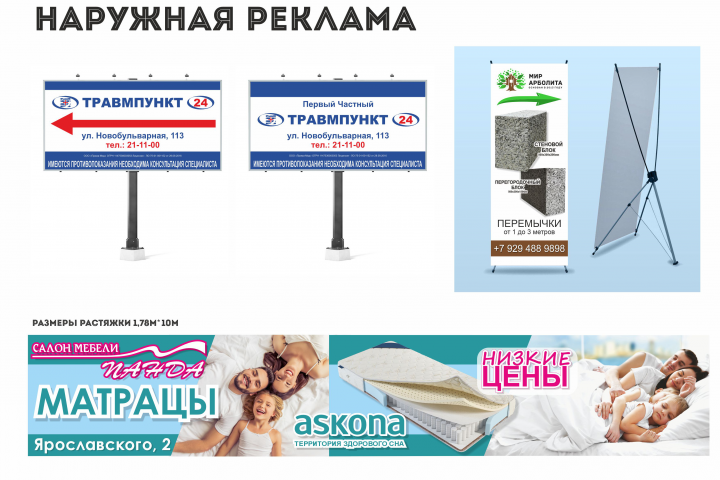 Баннер