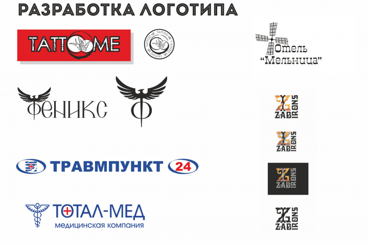 Логотипы