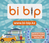 Инфографика для сервиса автозапчастей "Bi-bip"