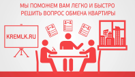 Инфографика для агенства недвижимости "Кремлевские ключи"