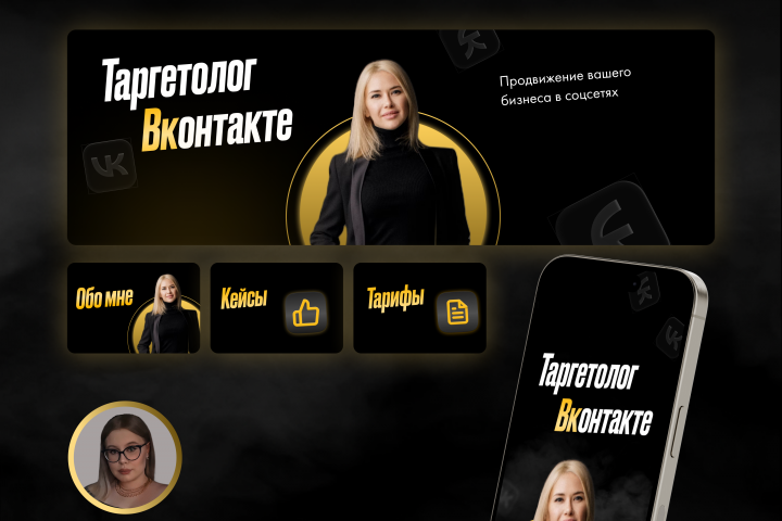 Оформление сообщества VK