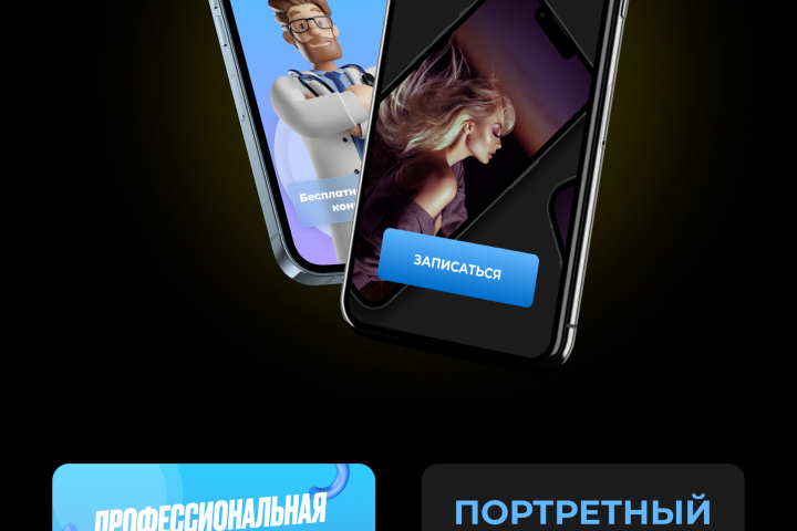 Рекламные баннеры