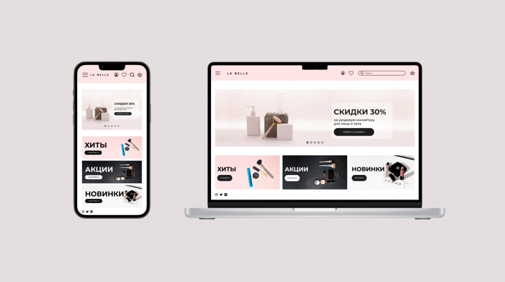 Сайт для интернет-магазина косметики